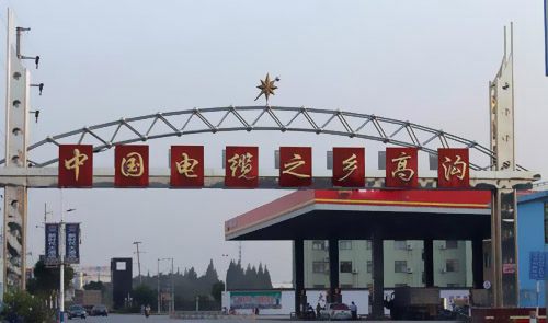 安徽蕪湖鎮電纜大鎮