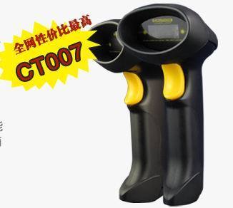 無線激光條碼槍掃描槍CT007 首商網推薦的工業級標桿之選